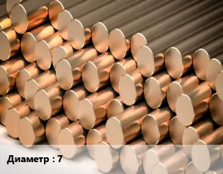 Круг латунный 7